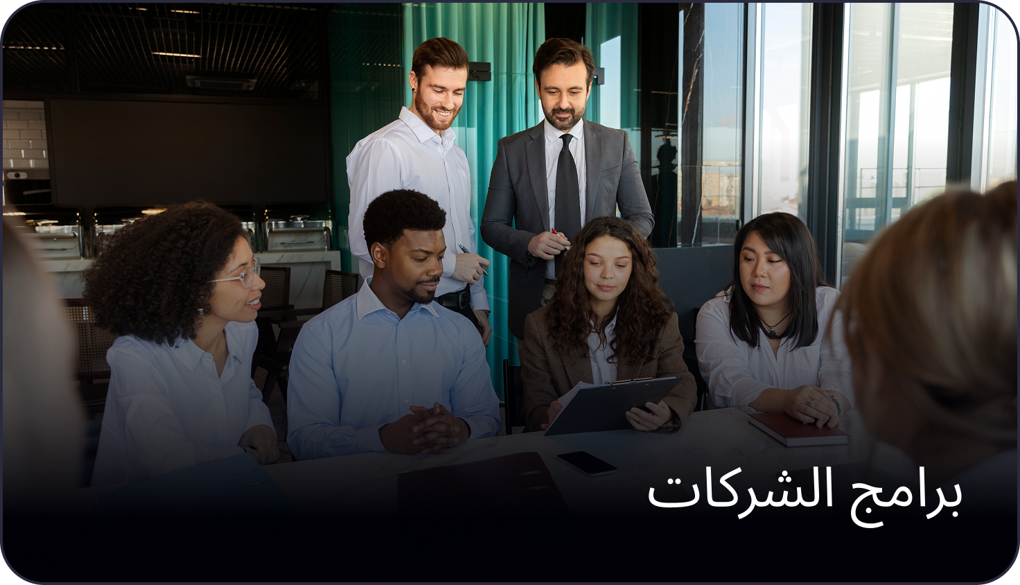 Business professionals in a modern office meeting room having a corporate program discussion