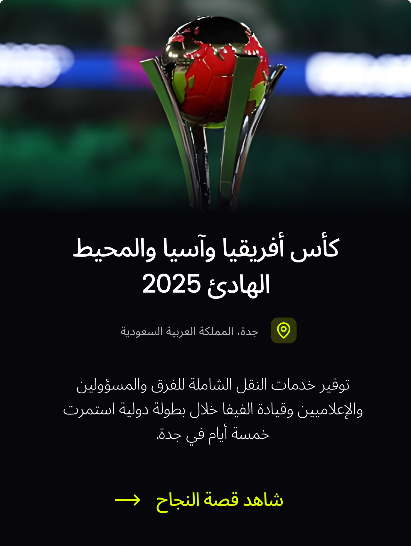 traffiq-fifa-asian-pacific-story