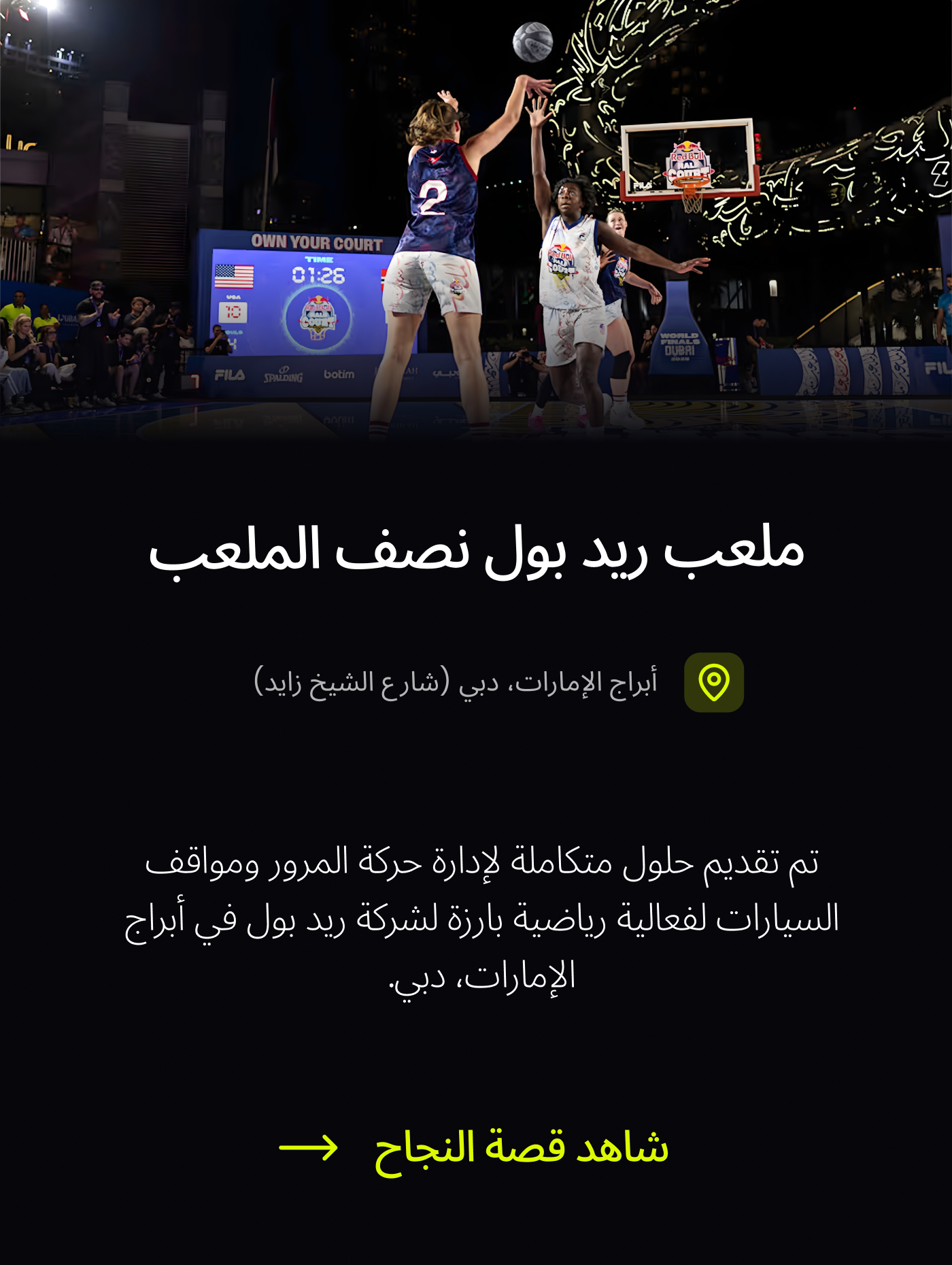 red-bull-half-court-dubai-story-traffiq